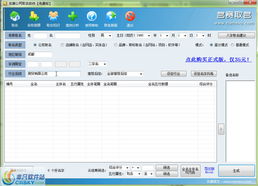 名赛公司取名软件界面预览与开发解析