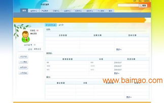 积分返利系统新分红模式 PHP直销系统选择指南
