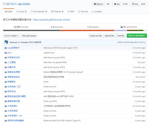 计算机专业优质的公开课资源推荐